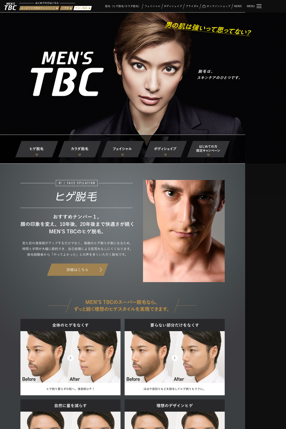 楽天市場】【ポイント5倍】TBC公式【2本セット】MEN'S TBC エピリムーバー II 200g