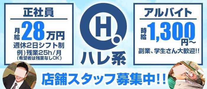 黒崎駅周辺のピンサロ求人｜高収入バイトなら【ココア求人】で検索！