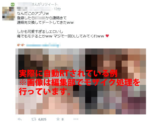 Twitterで「エロ広告」が急増、業績不振が理由とうわさも Twitter広報に聞いてみた - ねとらぼ