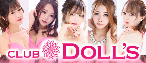 カフェバー Dolls(カフェバー ドールズ)の店舗情報！