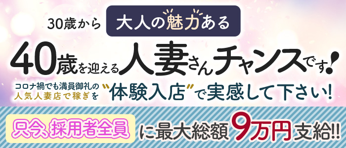 元町奥さま - 福富町/ヘルス｜風俗じゃぱん