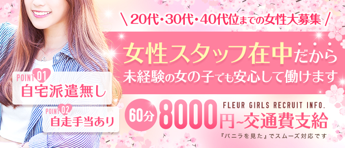 デリヘルの基礎知識【仕事内容・収入】と風俗店選びのコツ - 成功ノウハウの面接・入店編｜びーねっと