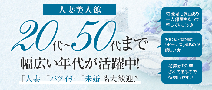 いちか 人妻美人館 小倉発 デリヘル