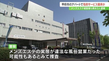 2024年最新情報】山梨県・甲府のおすすめのメンズエステ4選！抜きや本番はできる？ | happy-travel[ハッピートラベル]