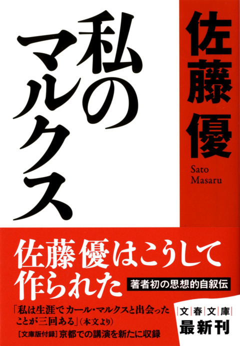 私という病』中村うさぎ｜kyokota（きょこた）