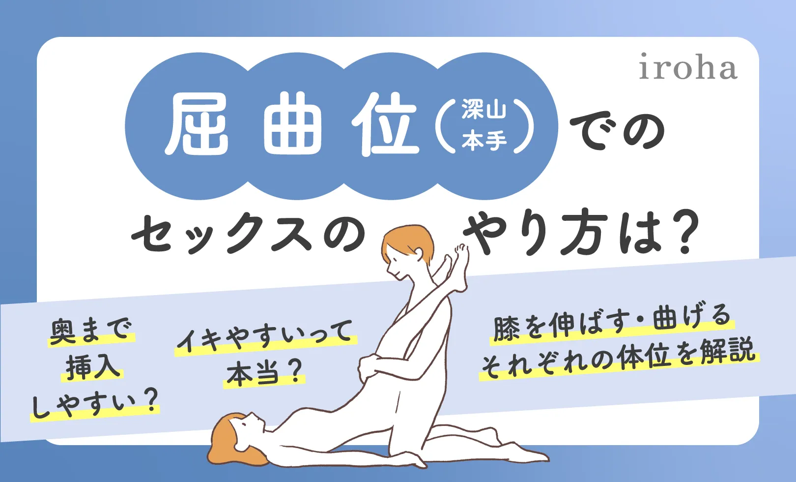 もっと気持ち良くなる正常位の工夫 夜の保健室 -