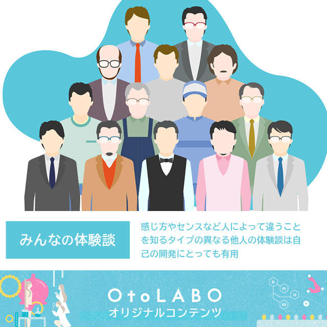 OtoLABO～五反田の前立腺マッサージ（オトラボゴタンダノゼンリツセンマッサージ）［五反田 デリヘル］｜風俗求人【バニラ】で高収入バイト