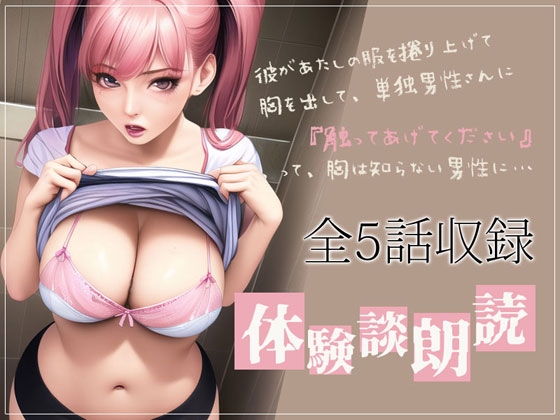 50%OFF】エロ人妻がJDだった頃のエロい輪○体験談 [Falcon115] | DLsite 同人