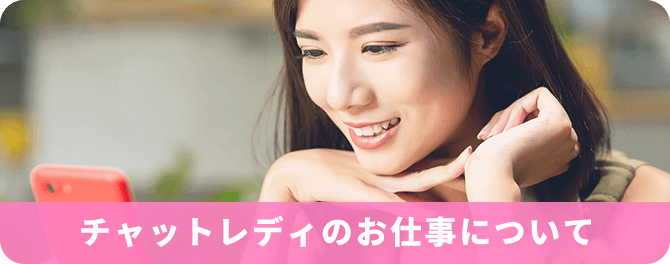 五反田店 ⋆ チャットレディ求人なら「GTM-ChatLady-」* FANZAの一次代理店