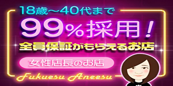 福岡市・博多で40代～歓迎のメンズエステ求人・体験入店｜高収入バイトなら【ココア求人】で検索！