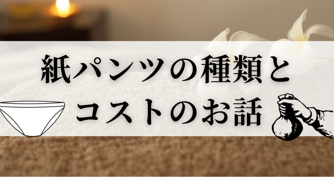 大阪市のメンズエステで抜きあり本番！女性らしい魅力を持つセラピストHJに悶絶wwww - あのエス