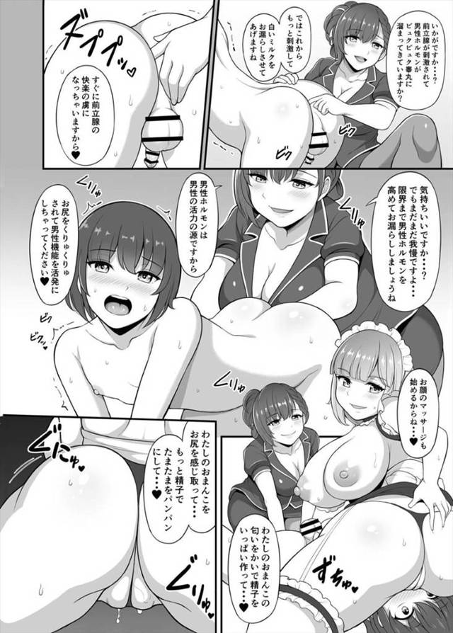 前立腺マッサージ（RG漫画） | フォルフ❀