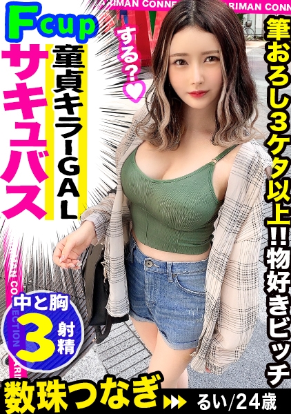 この美貌でプライベートでは3Pも!?マドンナ専属新人・白花こうインタビュー（前編） – FANZAニュース