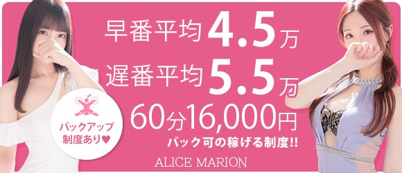 アリスマリオン(箱ヘル/目黒)「アサミ(23)」某サイト3年連続東京No.1の箱ヘルへ初潜入!  ランキング常連の有名美人嬢は、テクがプロフェッショナル過ぎて、感服した体験レポ！ - サクサク速報