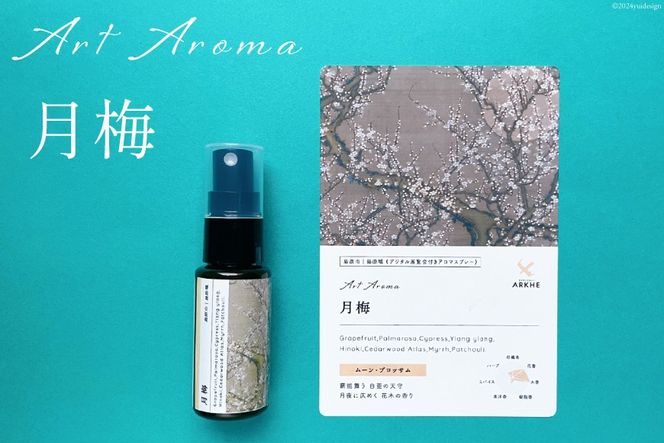 長崎ストーリーアロマ】長崎市｜浜町・銅座エリア Story Aroma「ハレのまち」