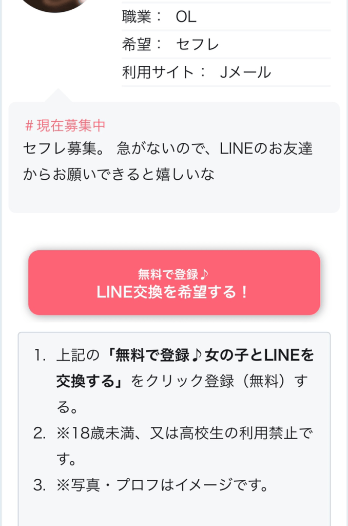 漫画](3ページ目)「私たち付き合ってた？セフレなの？」LINEが急に来なくなったカレシに言ってしまった“取り返しのつかないひと言” | 文春オンライン