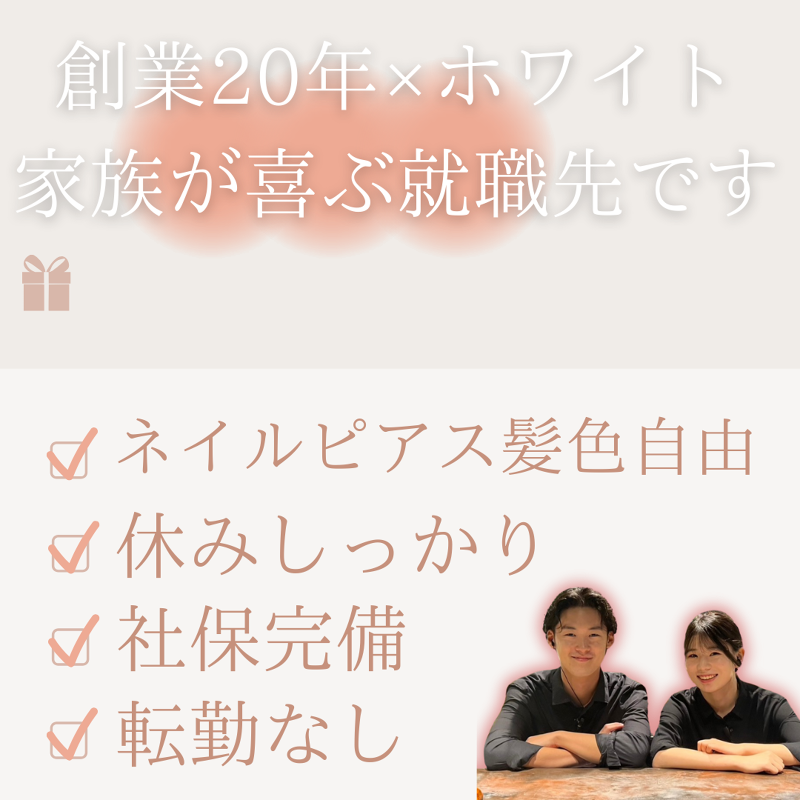 大阪センター・北新地JTの求人情報｜求人・転職情報サイト【はたらいく】