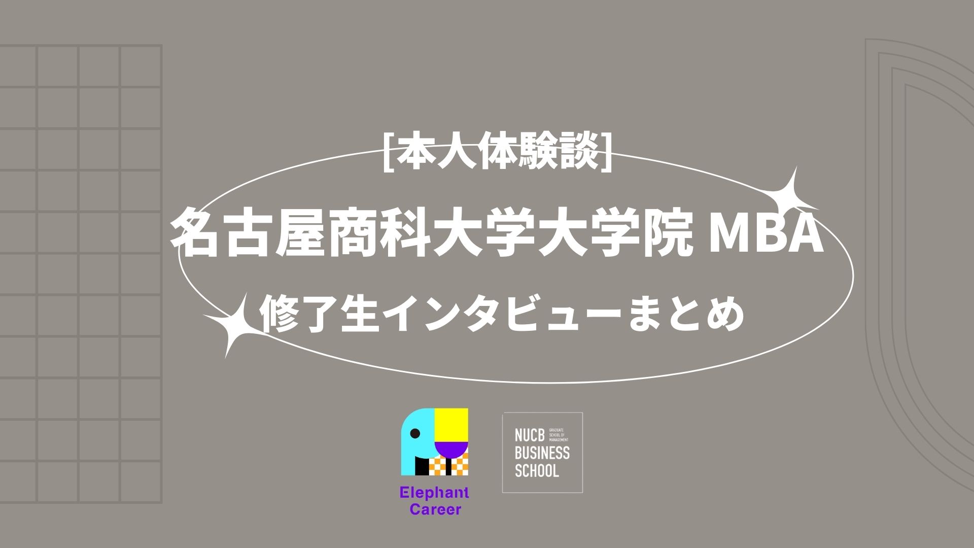 売却＆住み替え体験談】愛知県名古屋市Nさん／定年退職後に父が亡くなりマンションを売却…ゆとりの老後に備えて｜不動産売却HOME4U