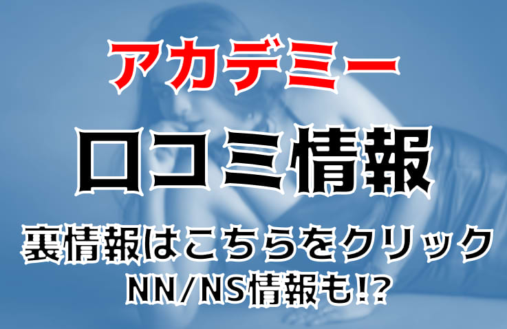 2024年最新】吉原のNN・NS確実ソープ12選！徹底調査ランキング - 風俗マスターズ