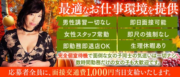 いつもご利用ありがとうございます、, すすきの.熟女ガーデン M&Mです‼, 　当店は3月11日をもちまして、,