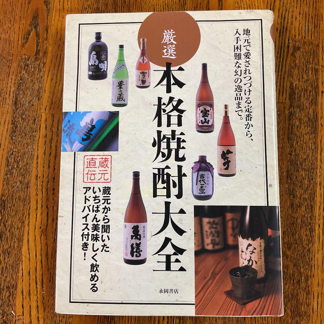 楽天市場】エルシド（日本酒・焼酎）の通販