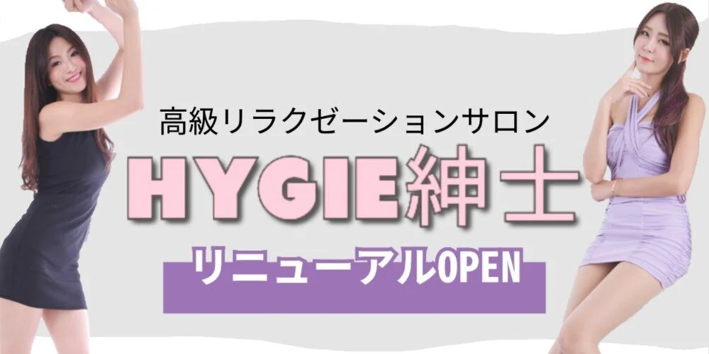 2024年新着】奈良のメンズエステ求人情報 - エステラブワーク