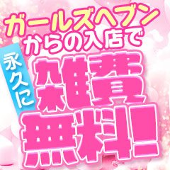 体験談】新橋のデリヘル「天然素人 やりすぎ娘 新橋店」は本番（基盤）可？口コミや料金・おすすめ嬢を公開 | Mr.Jのエンタメブログ