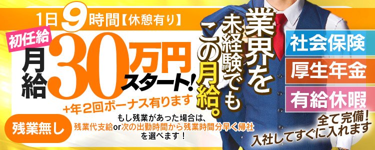 豊橋・豊川のガチで稼げるデリヘル求人まとめ【愛知】 | ザウパー風俗求人