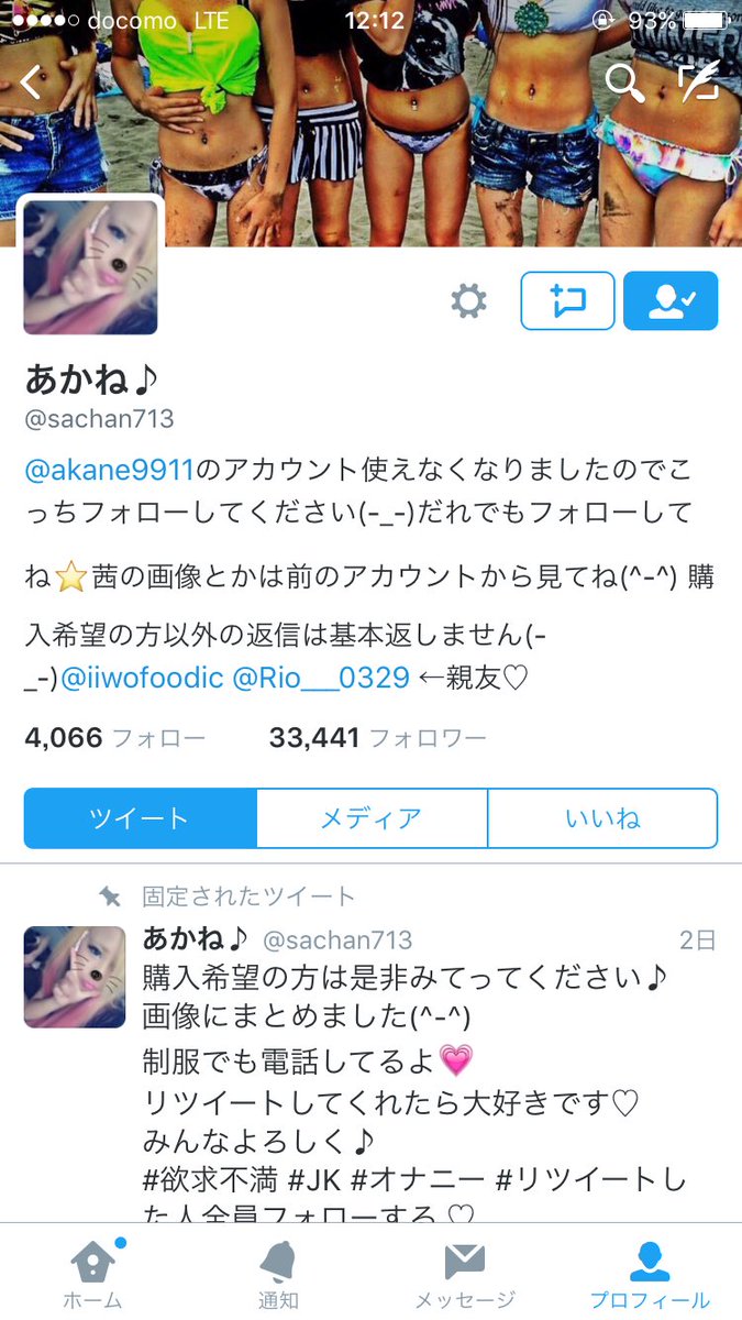 エロ注意】Twitter凍結間近の1○歳美少女がアップしてる画像、完全にアウト… - ポッカキット