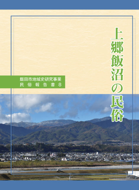 飯田市の人気風俗店一覧｜風俗じゃぱん