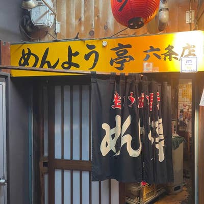 札幌スープカレーBAR 暖 /