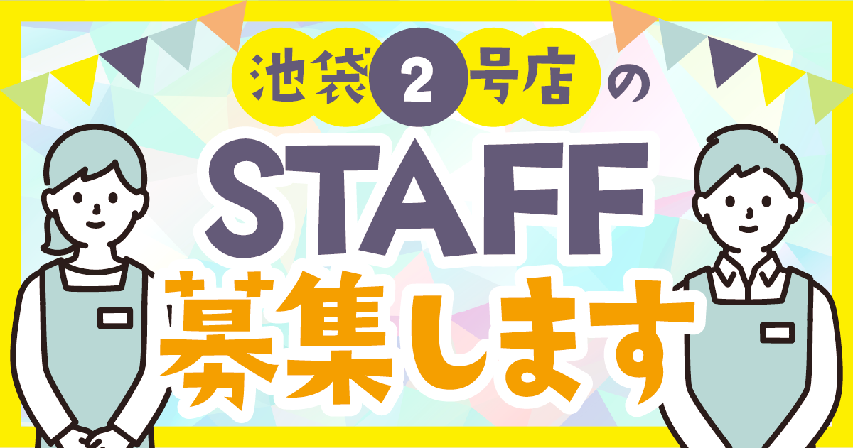 最終面接で交通費なしは普通？！就職活動における交通費問題の話 | ダイガクTIPS！