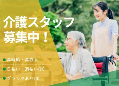 高収入/株式会社エコ革 設置工事工 パート 栃木県佐野市 求人募集！