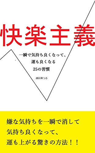 人間の感じる快楽ランキング【比較】【ランキング】 - YouTube