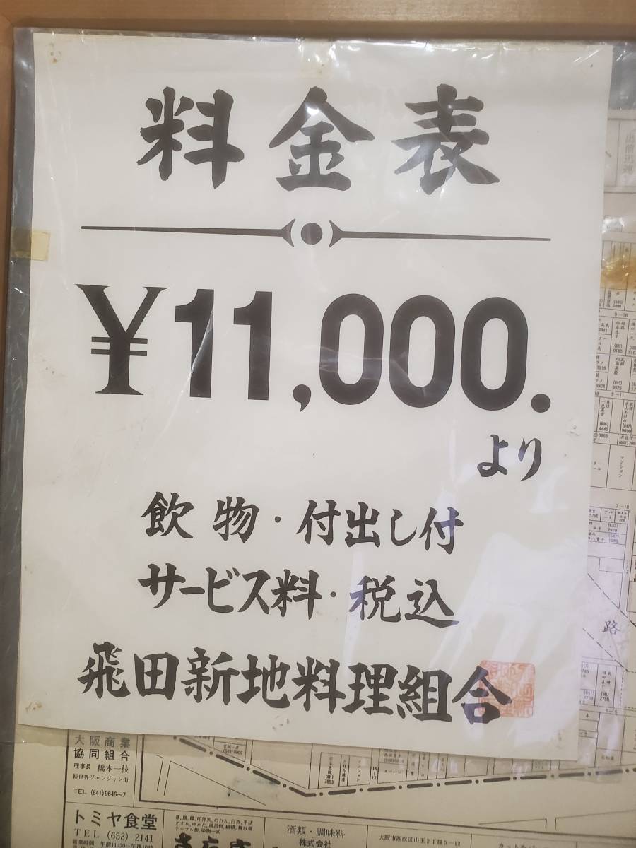 ４日連続で飛田新地に行ってきました 総論編 - あでぃすでぃす