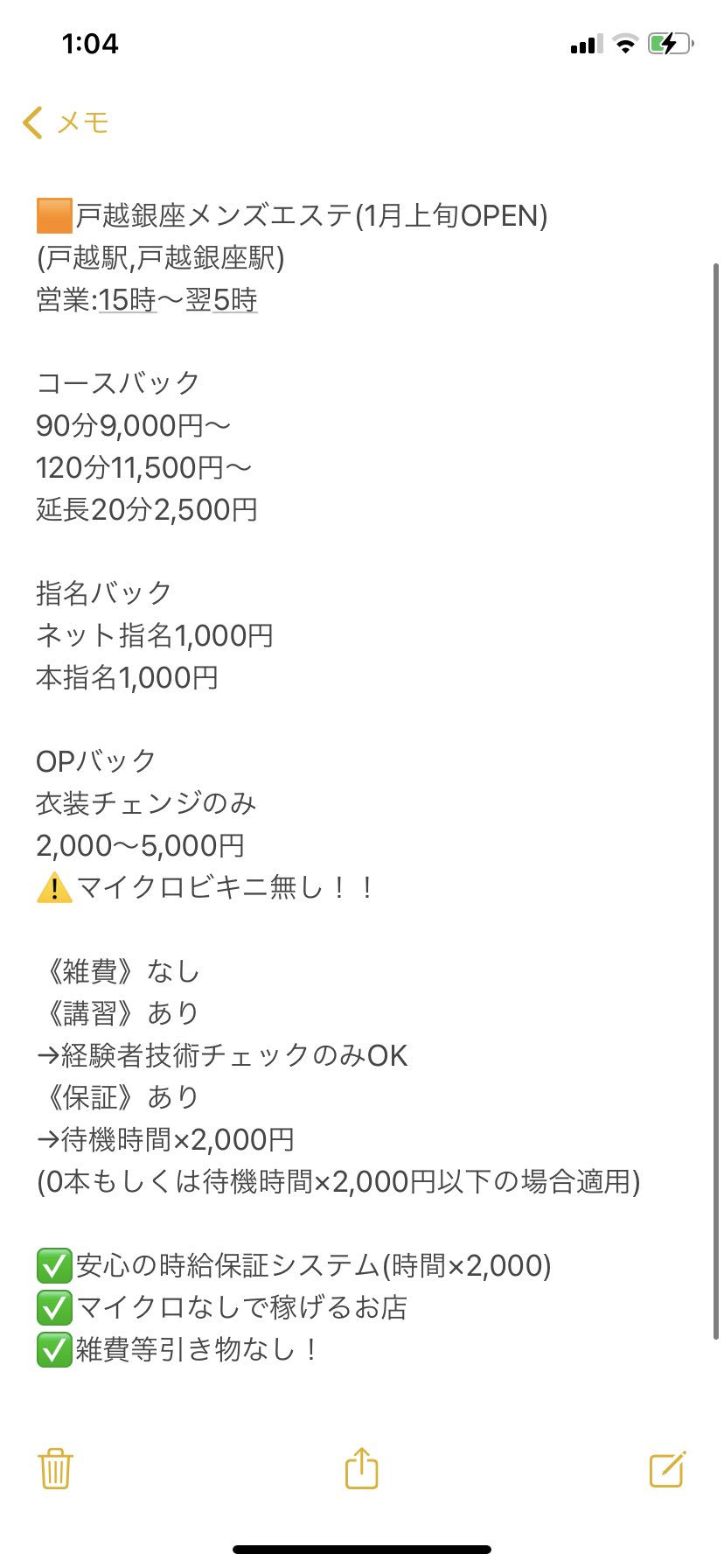 1万円くれれば本番OK」「現役CAが働く店も」 “摘発ラッシュ”が続くメンズエステ業界 リスクがあっても人気のワケは…？《人気店が風営法違反で摘発》