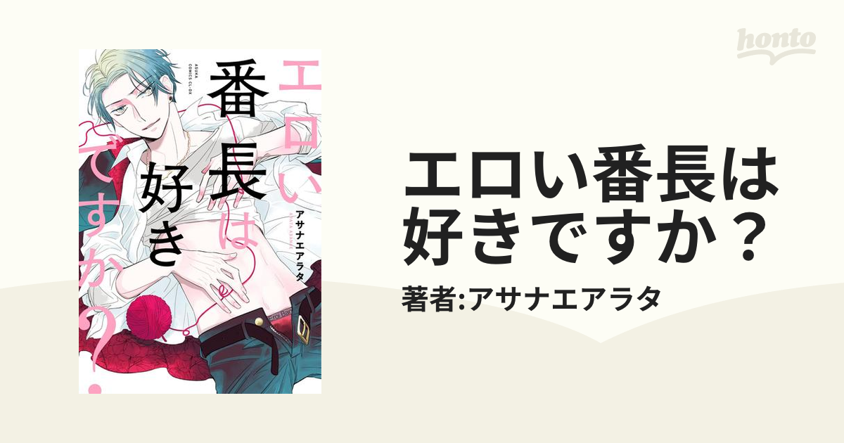 処女貫通】疾風のサキのマンコが初物だったので陵辱輪姦で中出ししたおｗｗｗｗ【押忍!番長エロ漫画】 エロ同人ウオッチ-エロ漫画やエロ同人誌・漫画アニメ  エロ同人ウオッチ