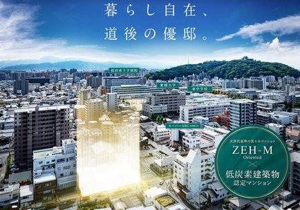 松山市三番町に20階建てのタワーマンションが建設中！【レーベン松山三番町 ONE TOWER】