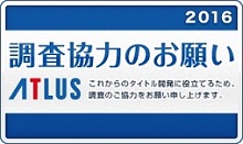 ATLUS GAME MUSIC on