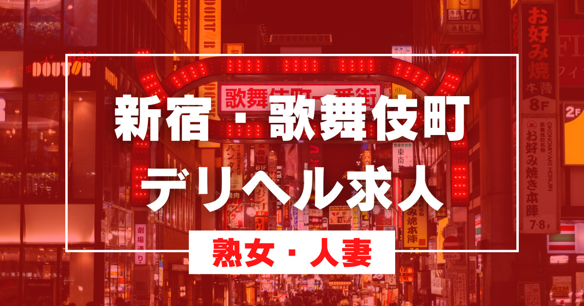 熟女・人妻デリヘルなら40代・50代女性でも問題なく働けます ！｜風俗求人・高収入バイト探しならキュリオス