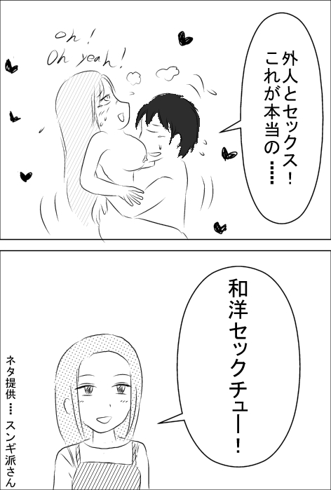 こんな大きいなんて聞いてない！」～外国人と異文化SEX、ヤりまくりました。（3）｜無料漫画（マンガ）ならコミックシーモア｜音咲椿