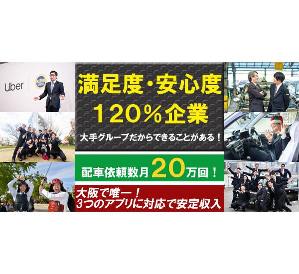 門真エリア】月35万～45万円稼げる宅配ドライバー求人！ (TWO FACE) 門真南のドライバーの無料求人広告・アルバイト・バイト募集情報｜ジモティー