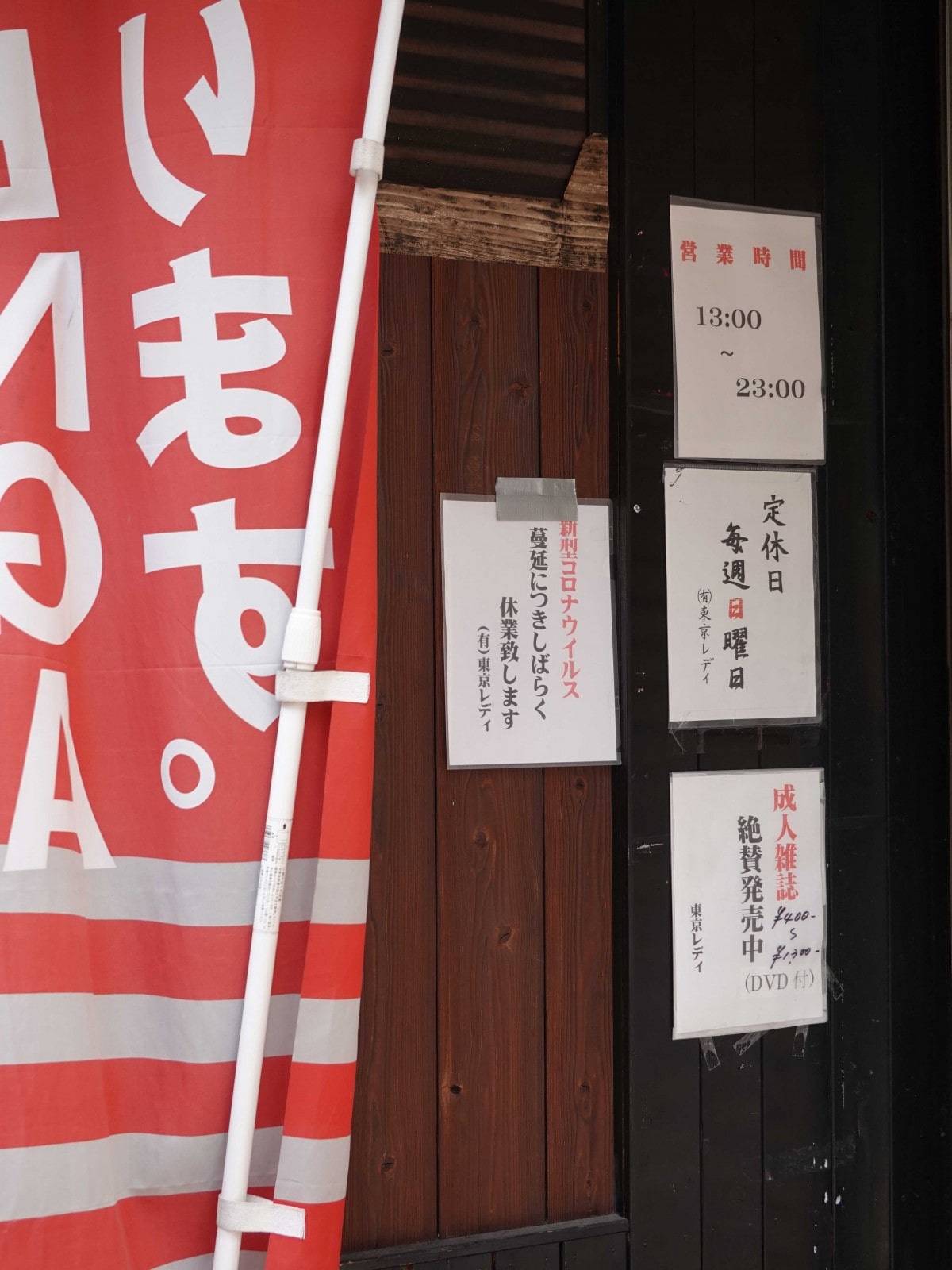 北海道の大人のおもちゃ店27店舗】アダルトグッズを安心安全最安値で買うならココ！ | 【きもイク】気持ちよくイクカラダ