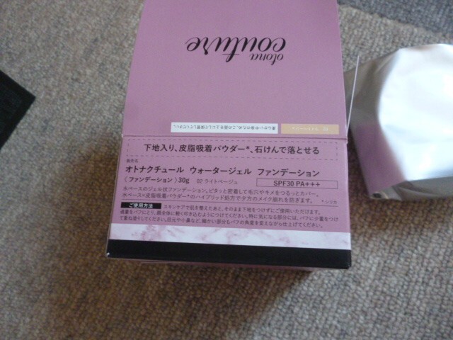 オトナクチュール ウォータージェル おおきく ファンデーション おまけ付き