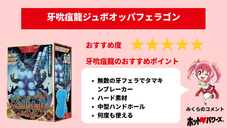 2024年最新】亀頭責めの電動オナホールおすすめランキングBEST10 | 風俗部