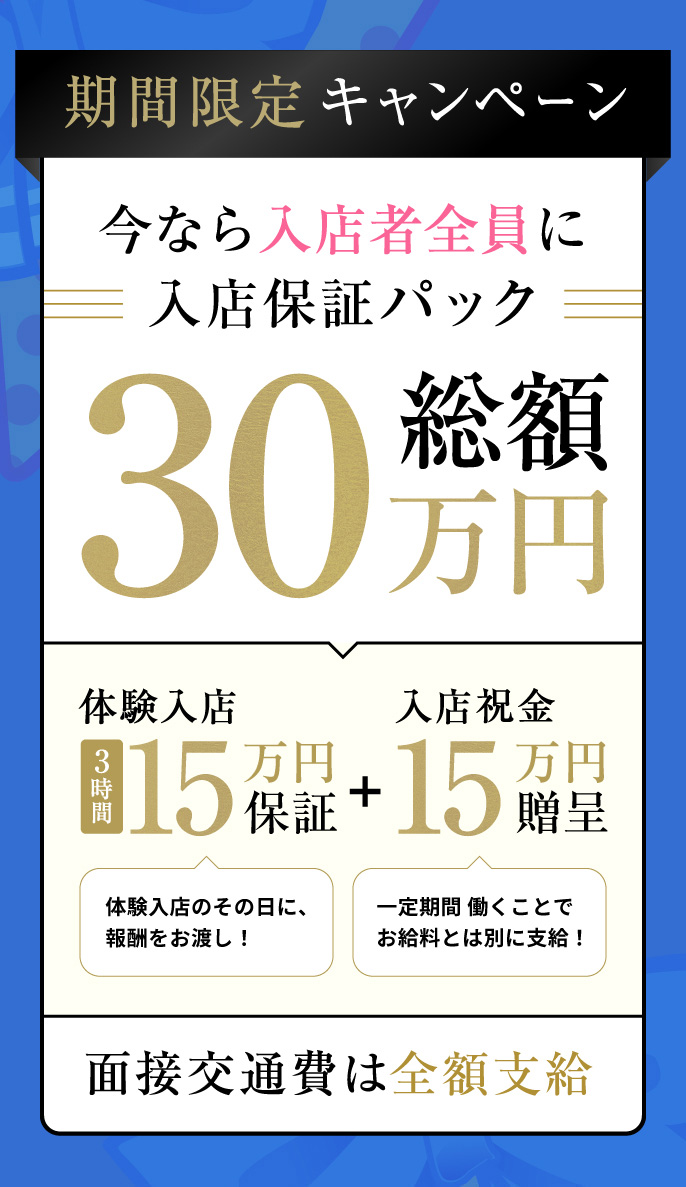 五反田の風俗男性求人・バイト【メンズバニラ】