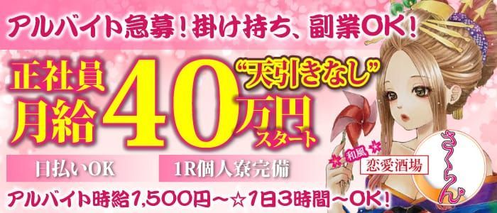 神奈川県の風俗男性求人！男の高収入の転職・バイト募集【FENIXJOB】