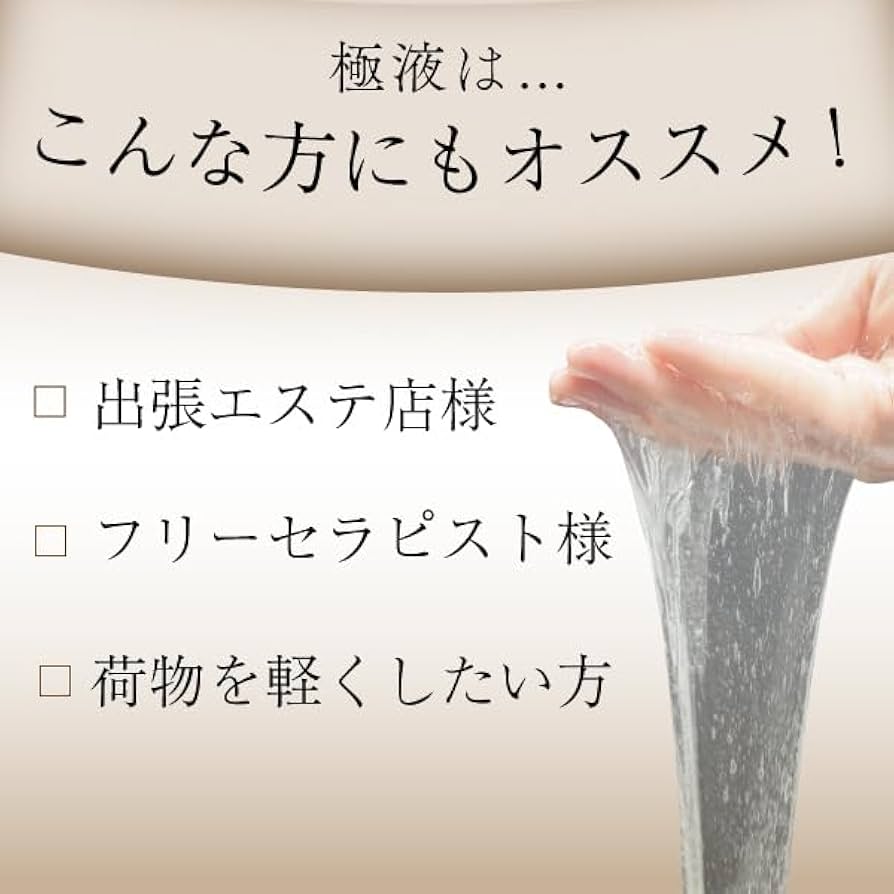 メンズエステで噂の「極液Sexy」施術を受けてみた(^^♪｜日刊メンエス