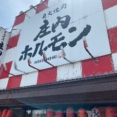 2024最新】鶴岡の人気居酒屋ランキングTOP30 | RETRIP[リトリップ]