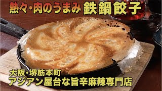 堺刀司スチール・テックフライパン１８cm ～鉄を超えた鉄シリーズ～:堺刀司通販 | JRE